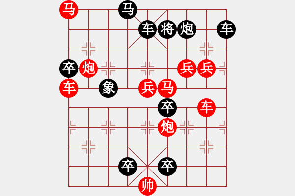 象棋棋譜圖片：18-073-金色年華 - 步數(shù)：110 