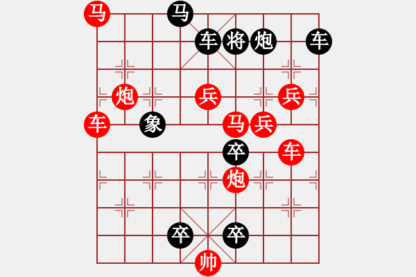 象棋棋譜圖片：18-073-金色年華 - 步數(shù)：170 