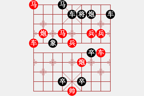 象棋棋譜圖片：18-073-金色年華 - 步數(shù)：180 