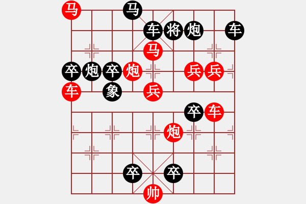 象棋棋譜圖片：18-073-金色年華 - 步數(shù)：20 