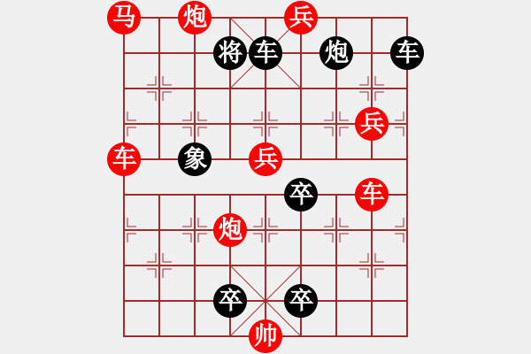 象棋棋譜圖片：18-073-金色年華 - 步數(shù)：200 