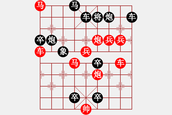 象棋棋譜圖片：18-073-金色年華 - 步數(shù)：90 