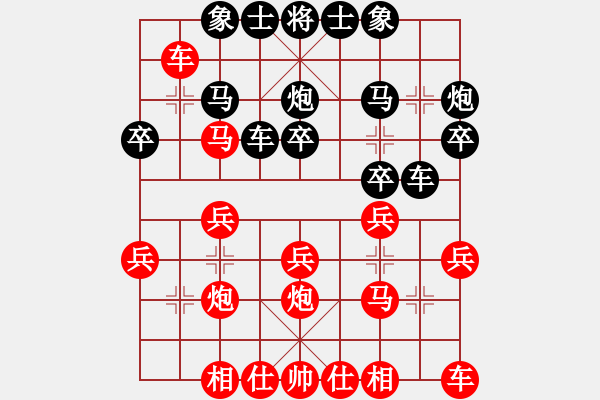 象棋棋譜圖片：果子↑VS大師群樺(2013-4-20) - 步數(shù)：20 