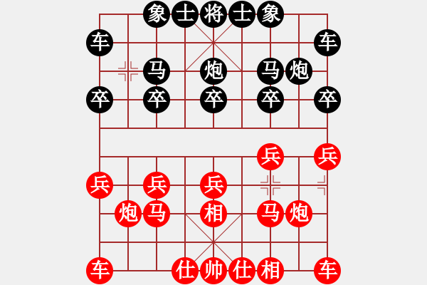 象棋棋譜圖片：靚仔[1379844207] -VS- 橫才俊儒[292832991] - 步數(shù)：10 