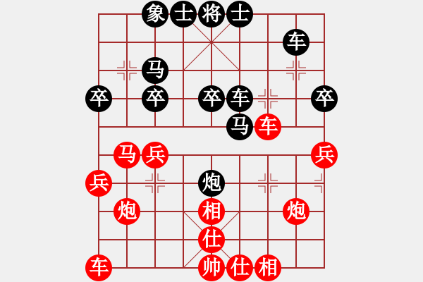 象棋棋譜圖片：靚仔[1379844207] -VS- 橫才俊儒[292832991] - 步數(shù)：30 