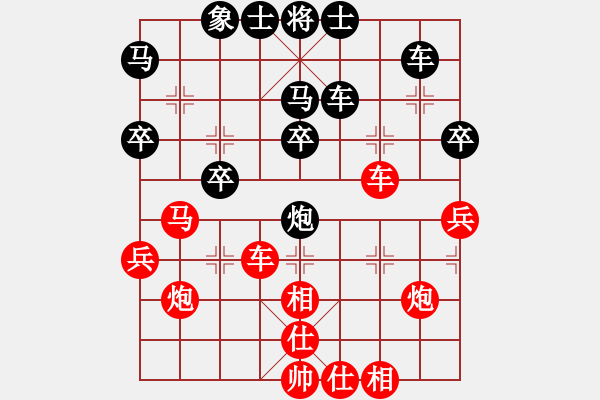 象棋棋譜圖片：靚仔[1379844207] -VS- 橫才俊儒[292832991] - 步數(shù)：40 