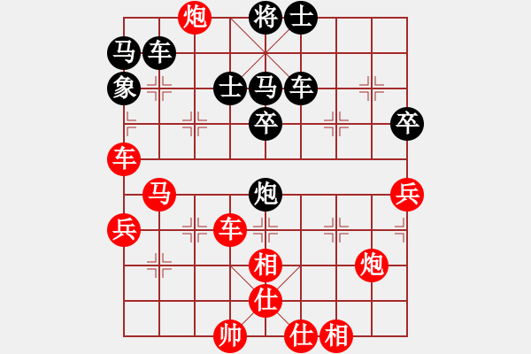 象棋棋譜圖片：靚仔[1379844207] -VS- 橫才俊儒[292832991] - 步數(shù)：50 