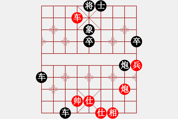 象棋棋譜圖片：靚仔[1379844207] -VS- 橫才俊儒[292832991] - 步數(shù)：70 