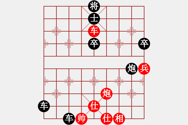 象棋棋譜圖片：靚仔[1379844207] -VS- 橫才俊儒[292832991] - 步數(shù)：78 