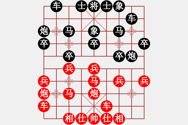 象棋棋譜圖片：呼延灼(9星)-和-丐幫洪七公(9星) - 步數(shù)：20 