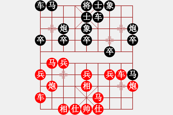 象棋棋譜圖片：電腦分析 胡明 - 步數(shù)：20 