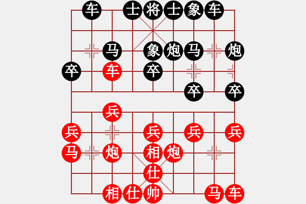 象棋棋譜圖片：大師群樺VS黃斌3(2015-7-22) - 步數(shù)：20 