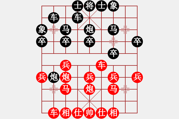 象棋棋譜圖片：郭莉萍     先負 王琳娜     - 步數(shù)：20 