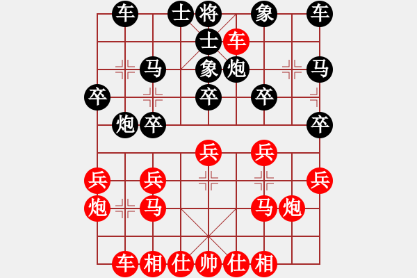 象棋棋譜圖片：因紅顏倒轉(zhuǎn)青春[1030606555] 先勝 棋心閣芳棋[892347242] - 步數(shù)：20 