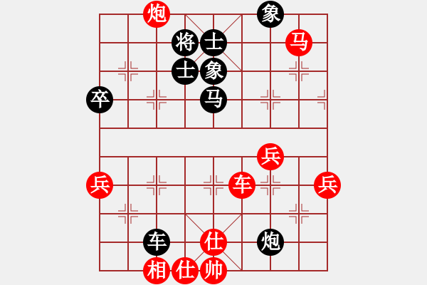 象棋棋譜圖片：胡榮華(無極)-和-美國棋王(北斗) - 步數(shù)：90 