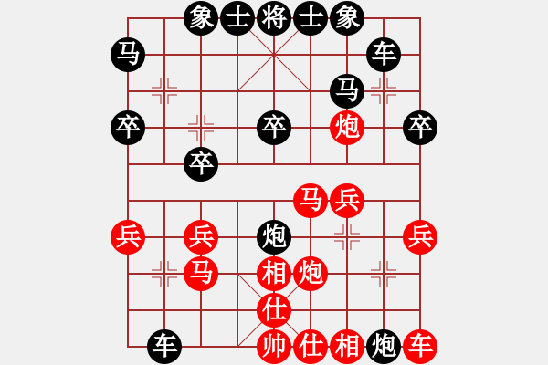 象棋棋譜圖片：快樂公主(9星)-負-疑形(9星) - 步數：30 