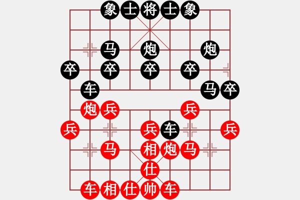 象棋棋譜圖片：河南省 顏成龍 勝 上海市 顧智愷 - 步數(shù)：20 