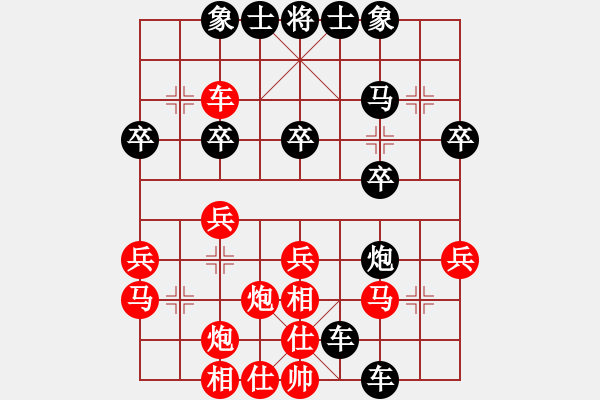 象棋棋譜圖片：小袁先負(fù)京山棋手 - 步數(shù)：30 