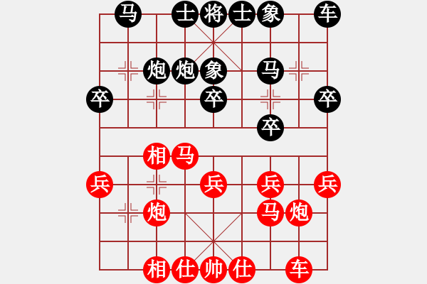 象棋棋谱图片：唐德 先和 陆峥嵘 - 步数：20 
