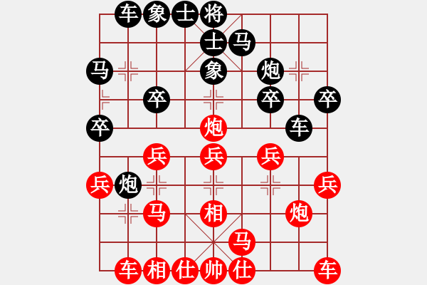 象棋棋譜圖片：淄博張從嘉先勝煙臺(tái)張欣宇 - 步數(shù)：20 