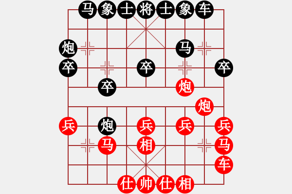 象棋棋譜圖片：A07華少＊和陳海君 - 步數(shù)：20 