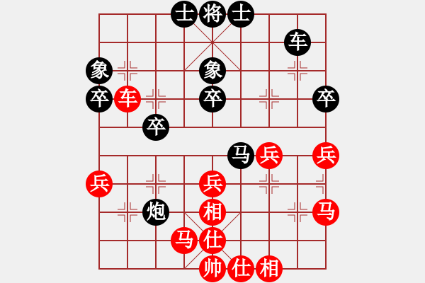 象棋棋譜圖片：A07華少＊和陳海君 - 步數(shù)：40 