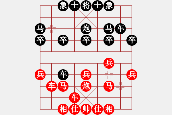 象棋棋譜圖片：橫才俊儒[292832991] -VS- 方圓[597462332] - 步數(shù)：20 