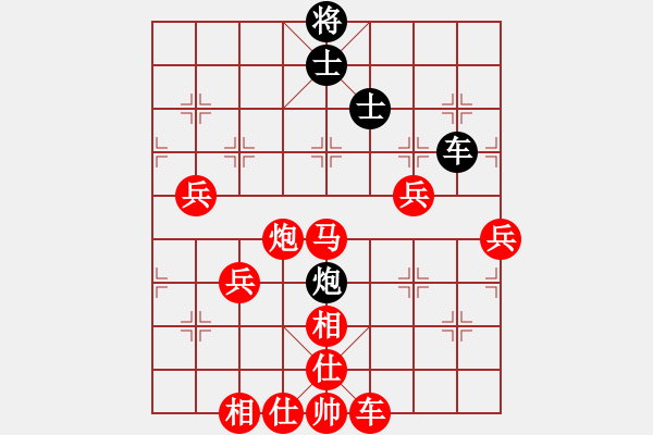 象棋棋譜圖片：飛相對(duì)起左馬(旋風(fēng)V5.0先勝巫師業(yè)余級(jí)） - 步數(shù)：80 