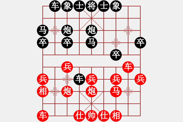 象棋棋譜圖片：熱血盟_人生如棋[紅] -VS- 熱血盟☆溫柔一刀[黑] - 步數(shù)：20 