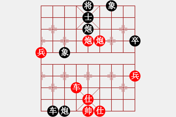 象棋棋譜圖片：熱血盟_人生如棋[紅] -VS- 熱血盟☆溫柔一刀[黑] - 步數(shù)：70 