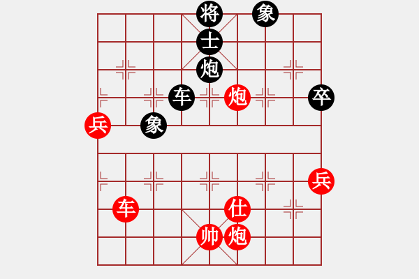 象棋棋譜圖片：熱血盟_人生如棋[紅] -VS- 熱血盟☆溫柔一刀[黑] - 步數(shù)：90 