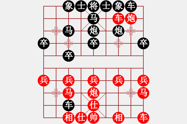 象棋棋譜圖片：【太尉】翰墨清香先負【草民】孫若霜 - 步數(shù)：20 