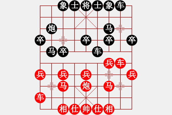 象棋棋譜圖片：dwdkl(4段)-和-張王(1段) - 步數(shù)：20 