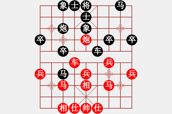 象棋棋譜圖片：dwdkl(4段)-和-張王(1段) - 步數(shù)：30 