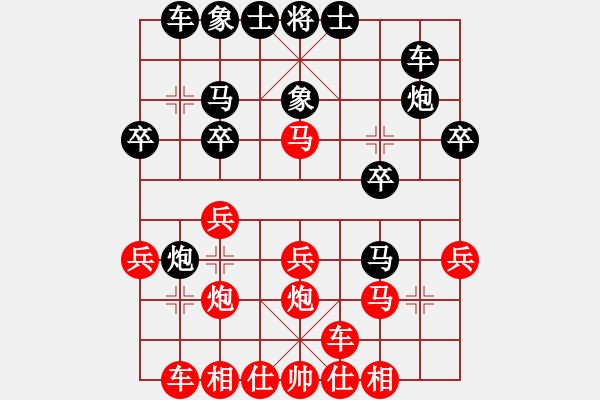 象棋棋譜圖片：英雄天下(人王)-和-龍拳(人王) - 步數(shù)：20 