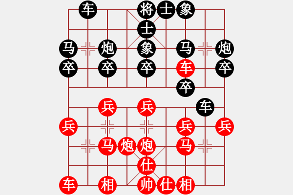 象棋棋譜圖片：火車頭體協(xié) 劉鑫 負(fù) 廣西象棋協(xié)會(huì) 秦榮 - 步數(shù)：20 