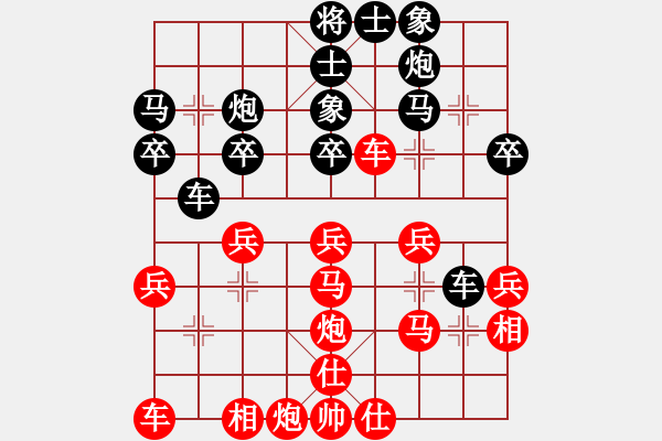 象棋棋譜圖片：火車頭體協(xié) 劉鑫 負(fù) 廣西象棋協(xié)會(huì) 秦榮 - 步數(shù)：30 