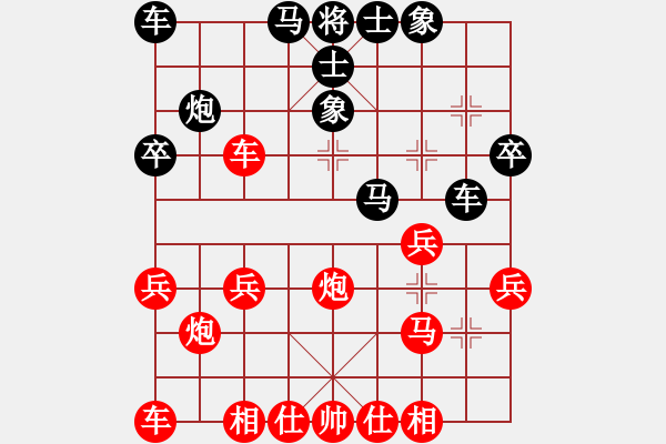 象棋棋譜圖片：xhyxhyxhyy(1段)-勝-江門燒鵝王(5段) - 步數(shù)：30 