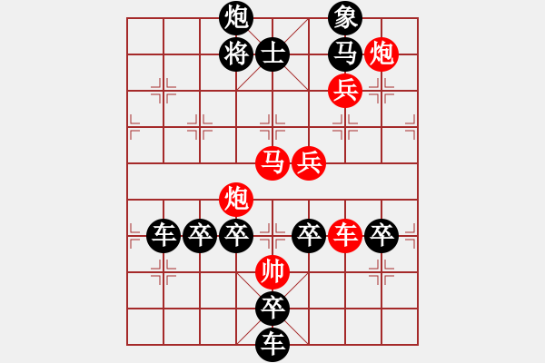 象棋棋譜圖片：【 喜氣羊羊 】 秦 臻 擬局 - 步數(shù)：30 