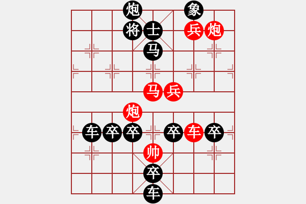 象棋棋譜圖片：【 喜氣羊羊 】 秦 臻 擬局 - 步數(shù)：40 