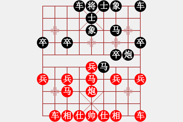 象棋棋譜圖片：四海之內(nèi)[951326270] -VS- 橫才俊儒[292832991] - 步數(shù)：20 