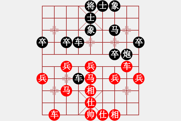 象棋棋譜圖片：四海之內(nèi)[951326270] -VS- 橫才俊儒[292832991] - 步數(shù)：30 