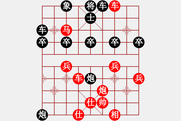 象棋棋譜圖片：天上螞蟻(4段)-和-東海棋狂(5段) - 步數(shù)：50 