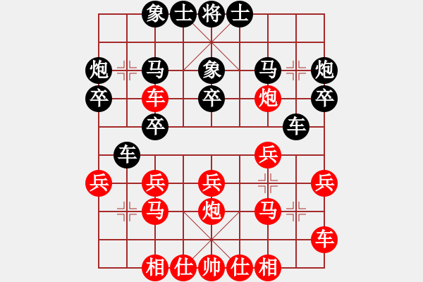 象棋棋譜圖片：浙江 趙鑫鑫 勝 廣西跨世紀(jì) 張?zhí)m天 - 步數(shù)：20 