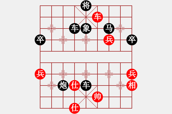 象棋棋譜圖片：2.1老大難(8段)-負(fù)-黃雀(2段) - 步數(shù)：74 