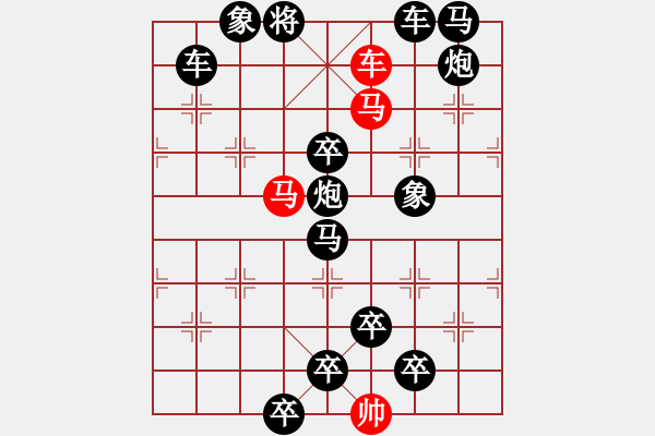 象棋棋譜圖片：《雅韻齋》33【 捍 護 】 秦 臻 擬局 - 步數(shù)：0 