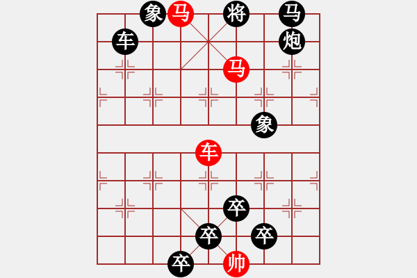 象棋棋譜圖片：《雅韻齋》33【 捍 護 】 秦 臻 擬局 - 步數(shù)：20 