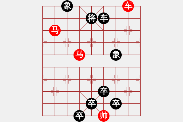 象棋棋譜圖片：《雅韻齋》33【 捍 護 】 秦 臻 擬局 - 步數(shù)：40 