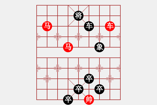 象棋棋譜圖片：《雅韻齋》33【 捍 護 】 秦 臻 擬局 - 步數(shù)：50 