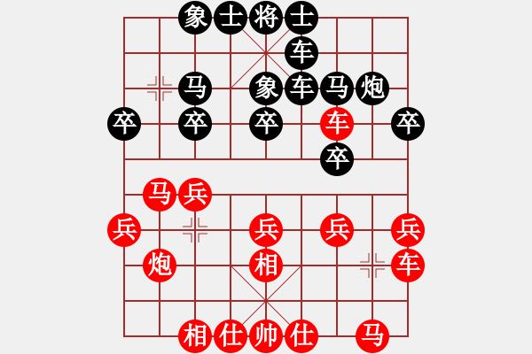 象棋棋譜圖片：黑旋風(fēng)李逵(天帝)-和-游戲金鷹(人王) - 步數(shù)：20 